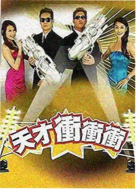 综艺 声生不息